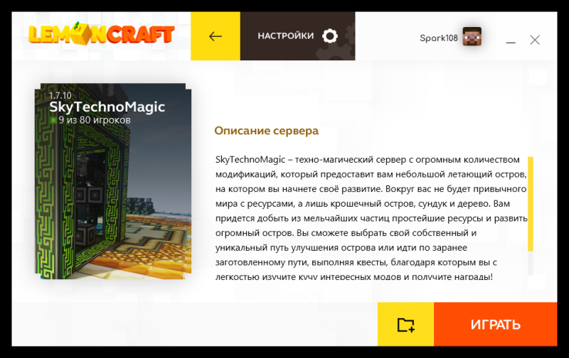 Файл:Лаунчер2.png
