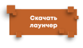 Миниатюра для версии от 20:49, 31 марта 2025